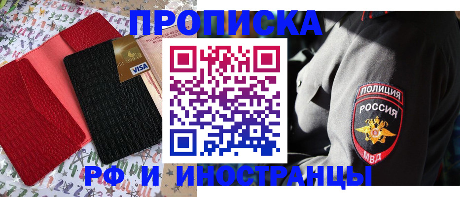 миграционный учет в Курчатове